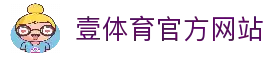 壹体育｜ONESPORT官方｜壹体育官网｜